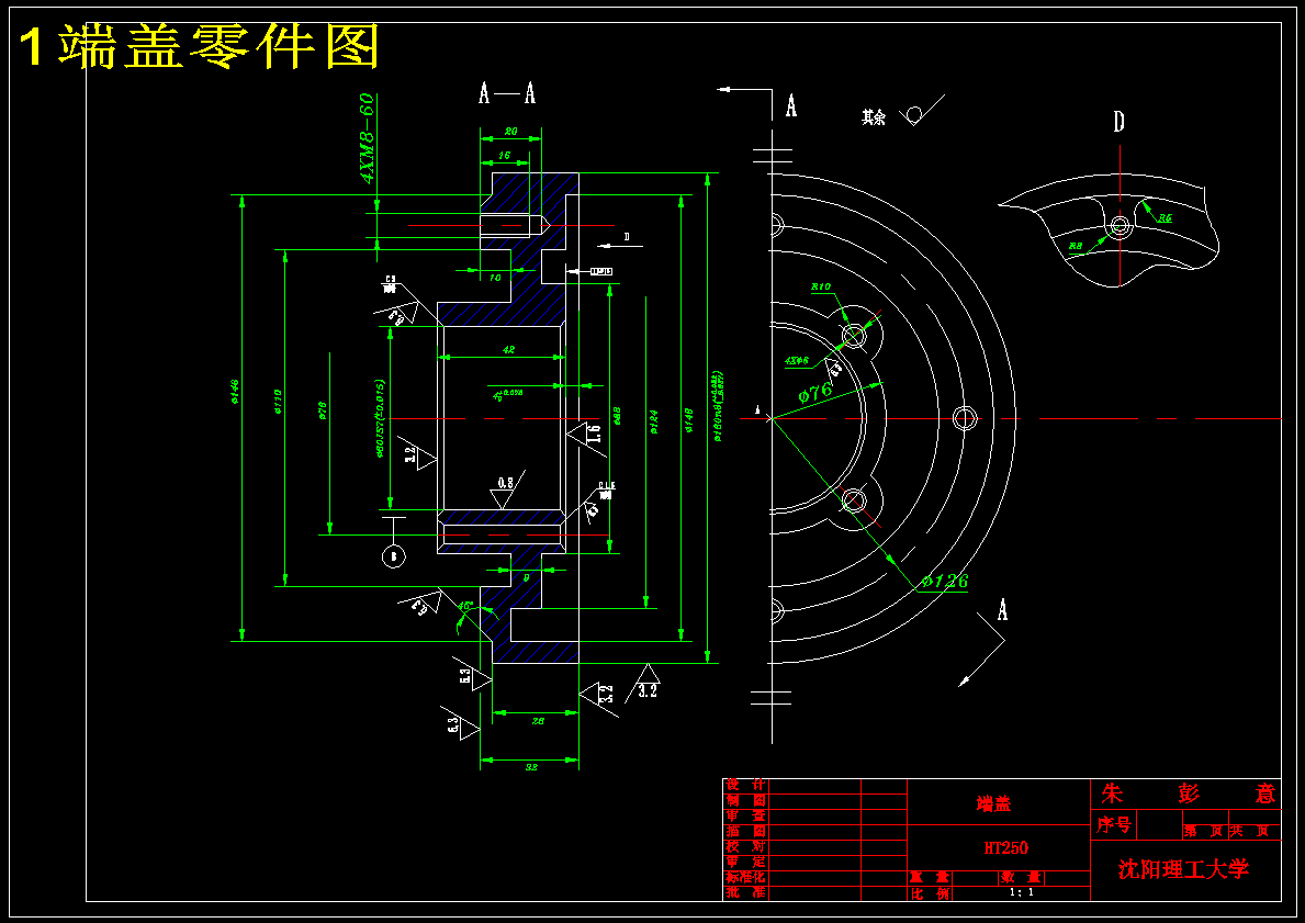 K143-端盖加工工艺及钻4-M8孔夹具设计【沈阳理工】