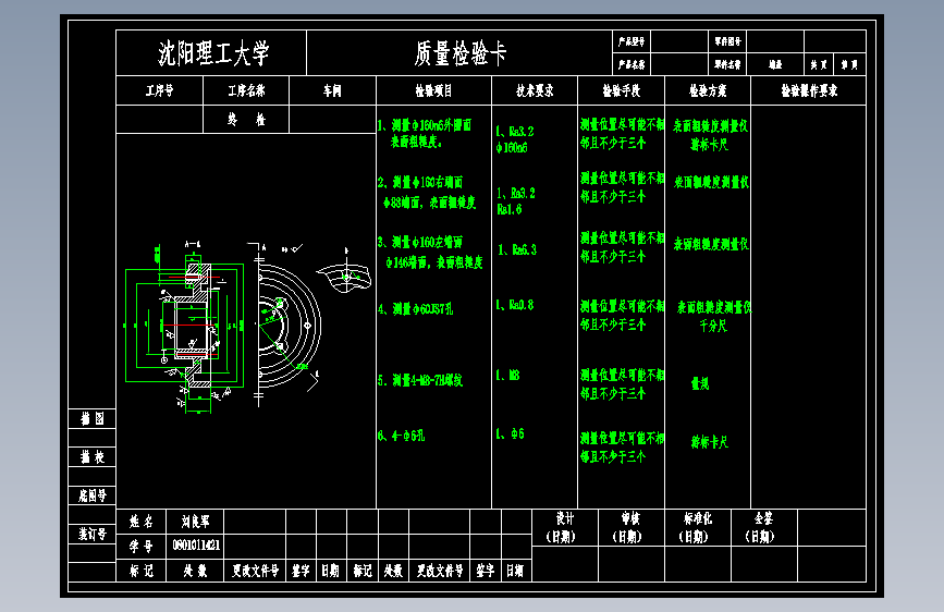 K143-端盖加工工艺及钻4-M8孔夹具设计【沈阳理工】 主视图