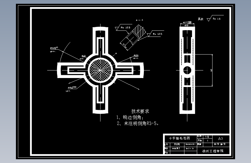 K187-差速器十字轴加工工艺及镗中心φ46孔夹具设计