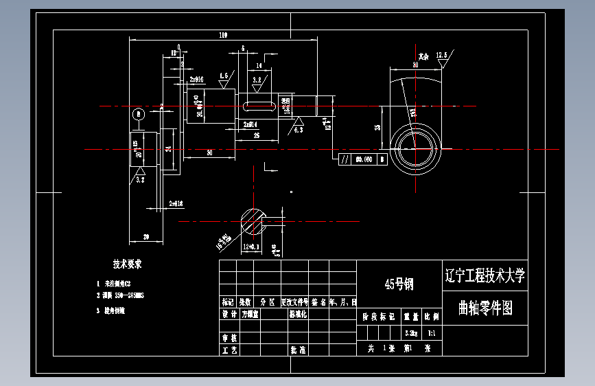 K230-单拐曲轴加工工艺及车外圆夹具设计
