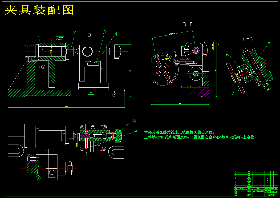 K240-小拨叉的工艺及铣拨叉齿顶面铣床工艺及夹具设计