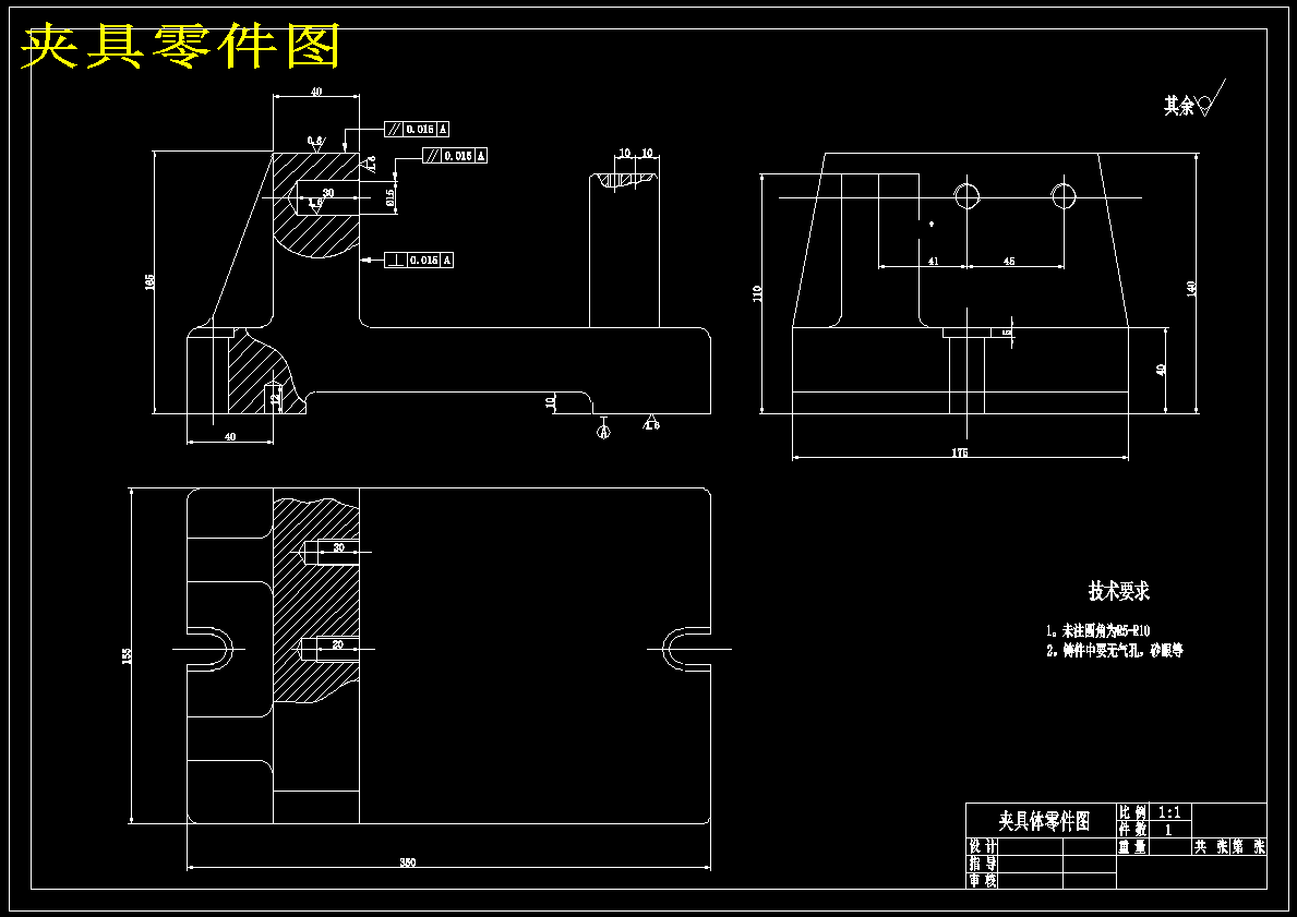 K240-小拨叉的工艺及铣拨叉齿顶面铣床工艺及夹具设计