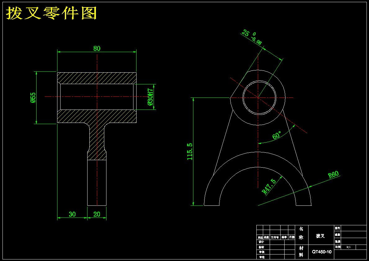 K240-小拨叉的工艺及铣拨叉齿顶面铣床工艺及夹具设计