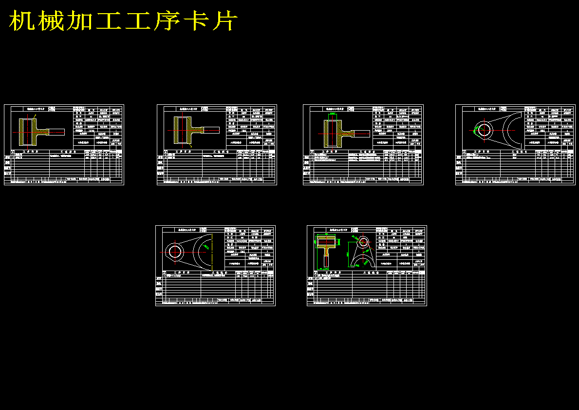 K240-小拨叉的工艺及铣拨叉齿顶面铣床工艺及夹具设计