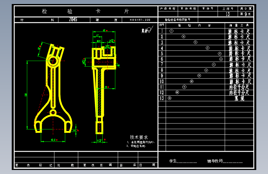 K274-【I-IV档变速叉】一四档变速叉加工工艺及铣叉口内侧面夹具设计【开档45.5】