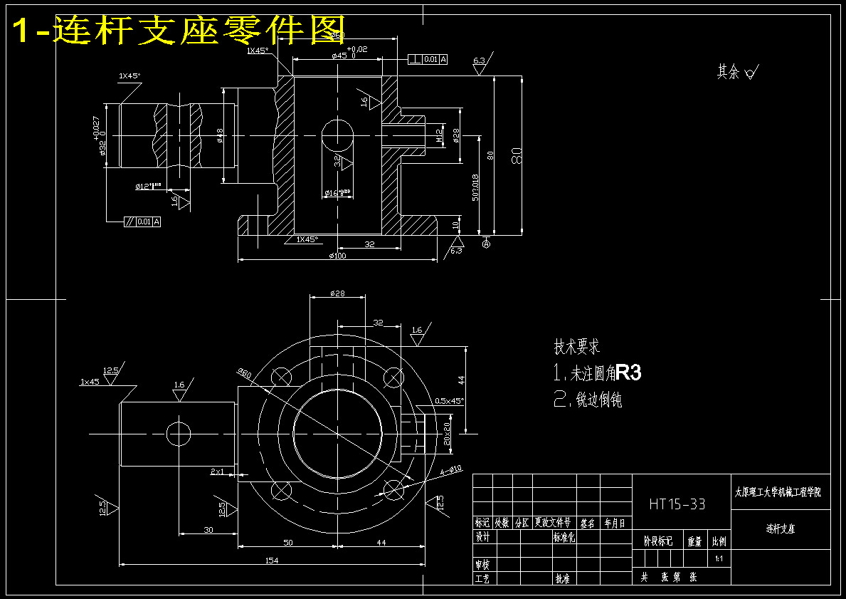 K286-连杆支座加工工艺及车Φ32外圆和钻4-Φ9孔夹具设计