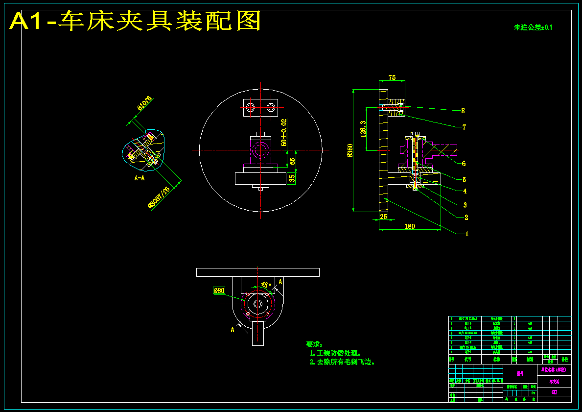 K286-连杆支座加工工艺及车Φ32外圆和钻4-Φ9孔夹具设计