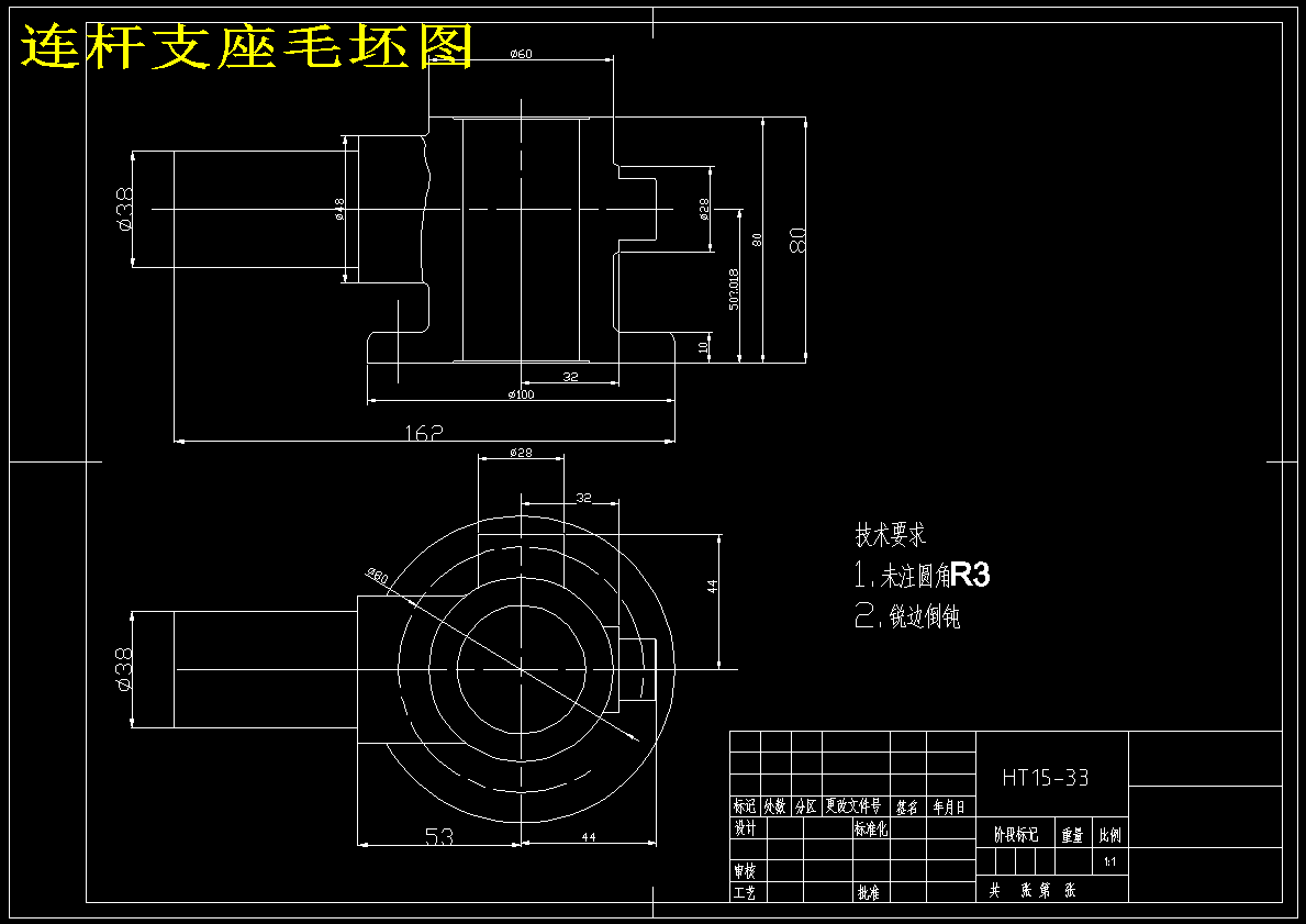 K286-连杆支座加工工艺及车Φ32外圆和钻4-Φ9孔夹具设计