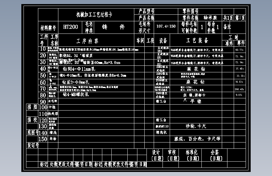 K321-轴承座加工工艺及镗Φ60孔夹具设计