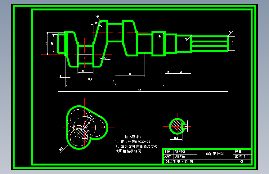 K350-曲轴零件工艺规程及车偏心曲轴轴颈夹具设计【长230】