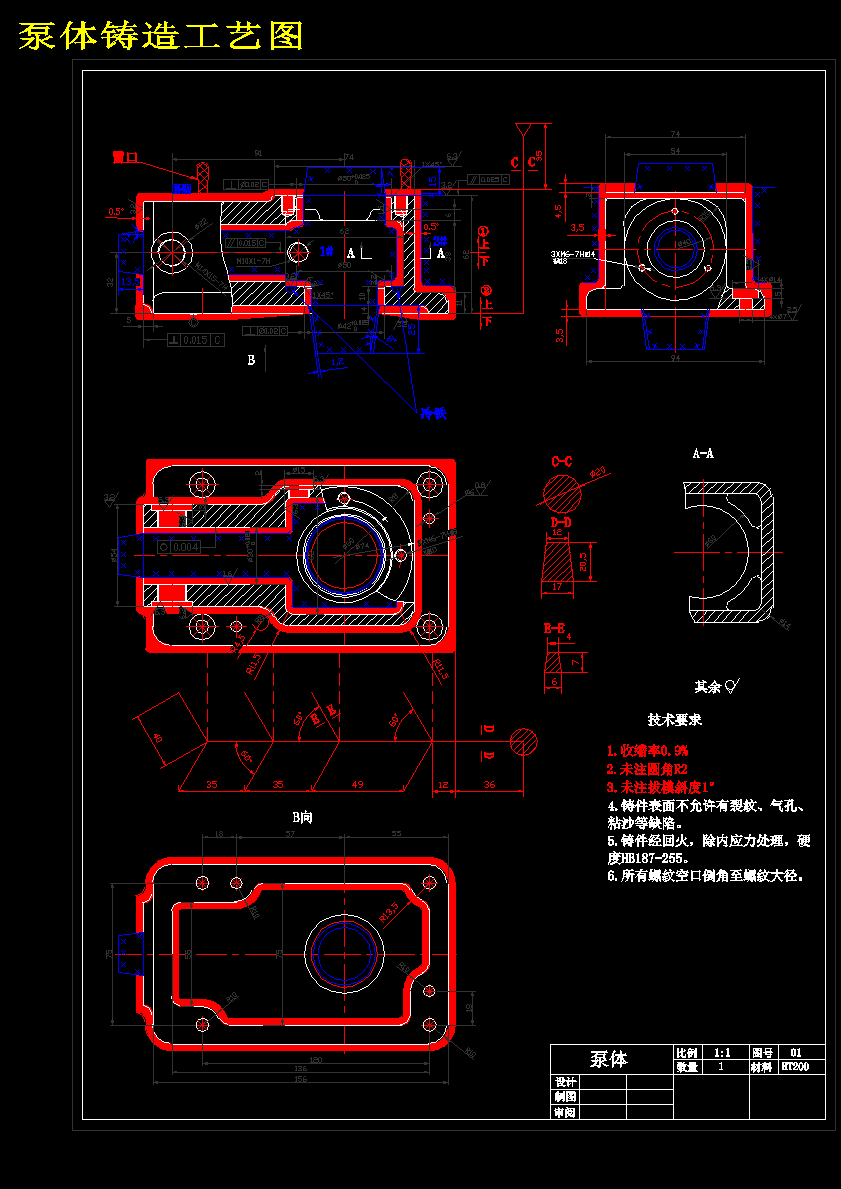 K382-泵体铸造及加工工艺设计
