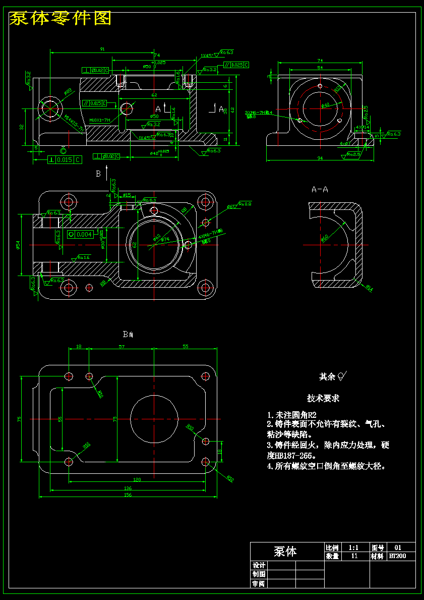 K382-泵体铸造及加工工艺设计