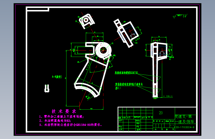 变速叉第一速及倒车工艺及工序25 钻扩孔Φ19mm夹具设计