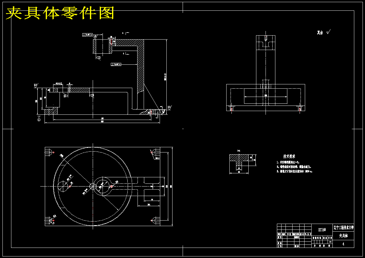 分度盘 加工工艺及钻6-Φ32孔的夹具设计