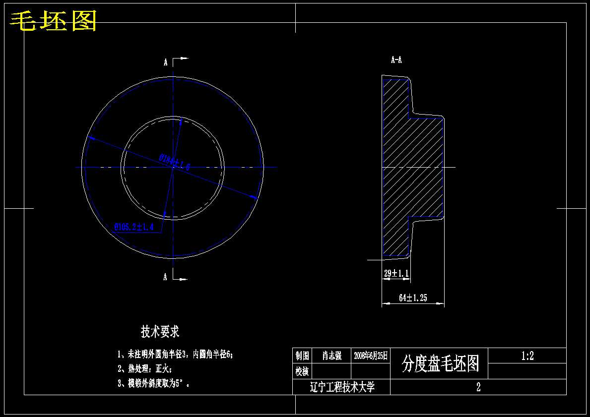 分度盘 加工工艺及钻6-Φ32孔的夹具设计