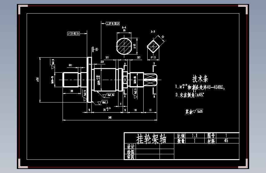 挂轮架轴锻造及加工工艺设计