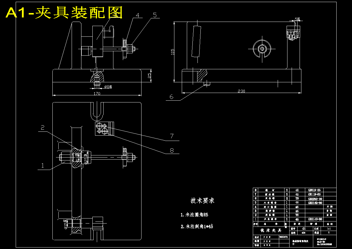机床拨叉工艺规程及铣槽31H11夹具设计