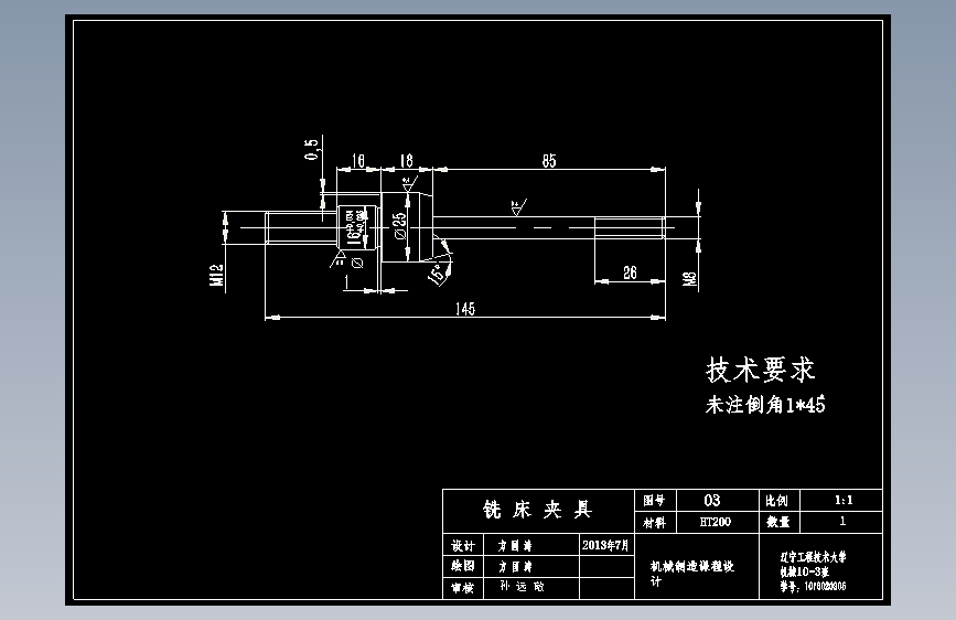 机床拨叉工艺规程及铣槽31H11夹具设计 主视图