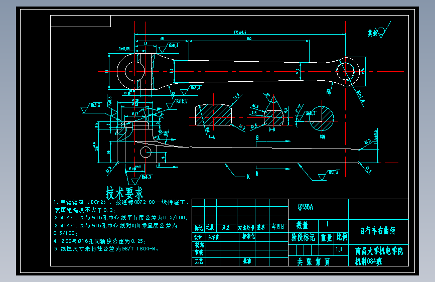 自行车右曲柄工艺和钻φ16和M14x1.25孔夹具设计