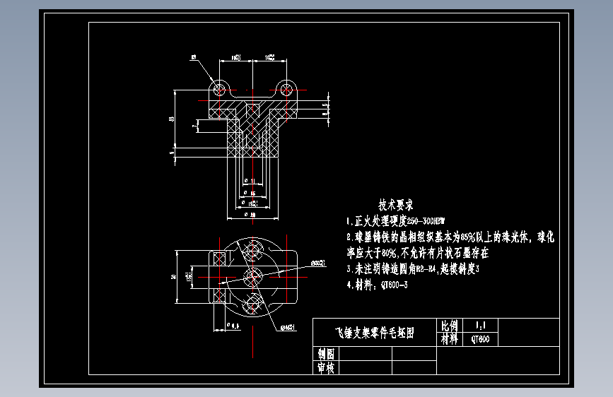 全套设计-飞锤支架加工工艺及铣宽14槽夹具设计【含CAD图纸】