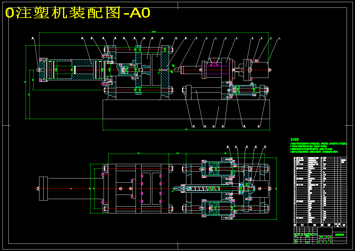 ZS900注塑机设计