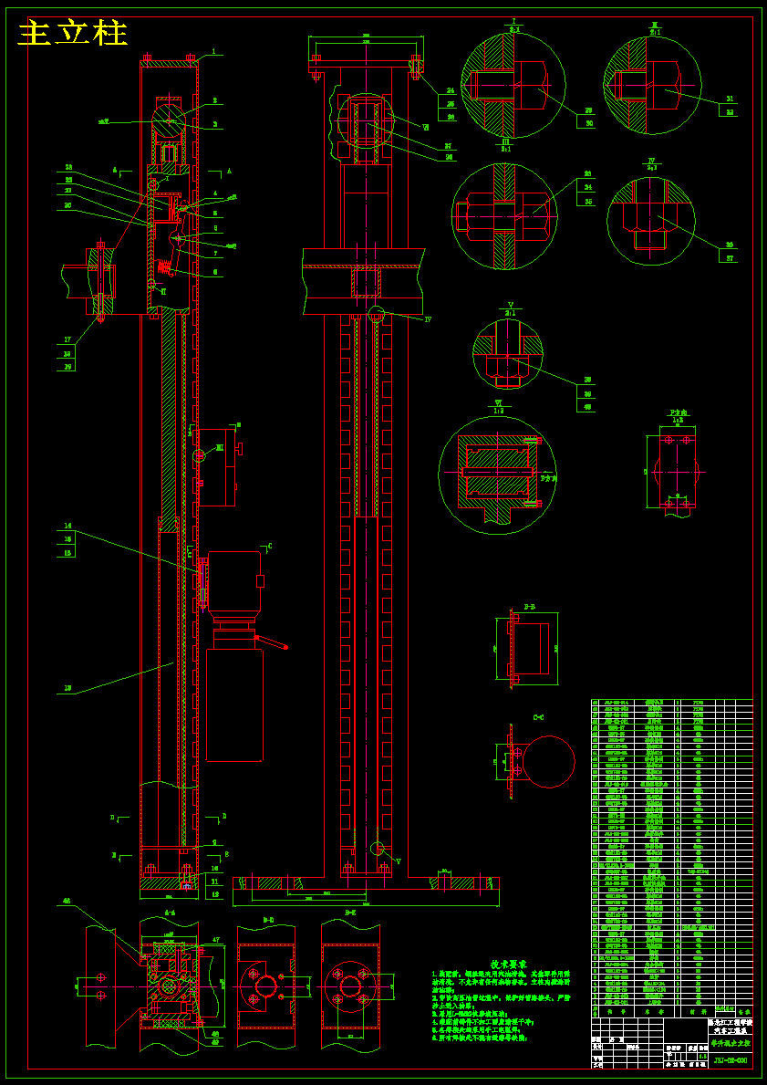 双柱式液压驱动二车位立体车库设计【含13张CAD图纸】