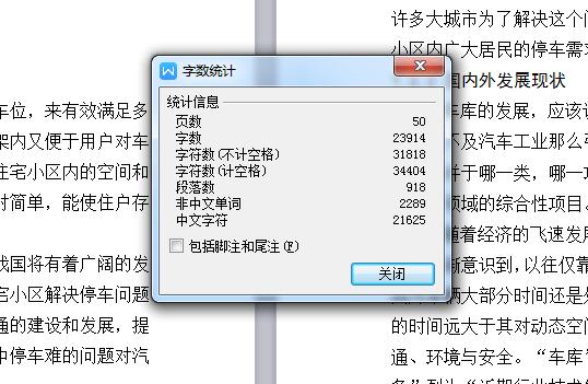 双柱式液压驱动二车位立体车库设计【含13张CAD图纸】