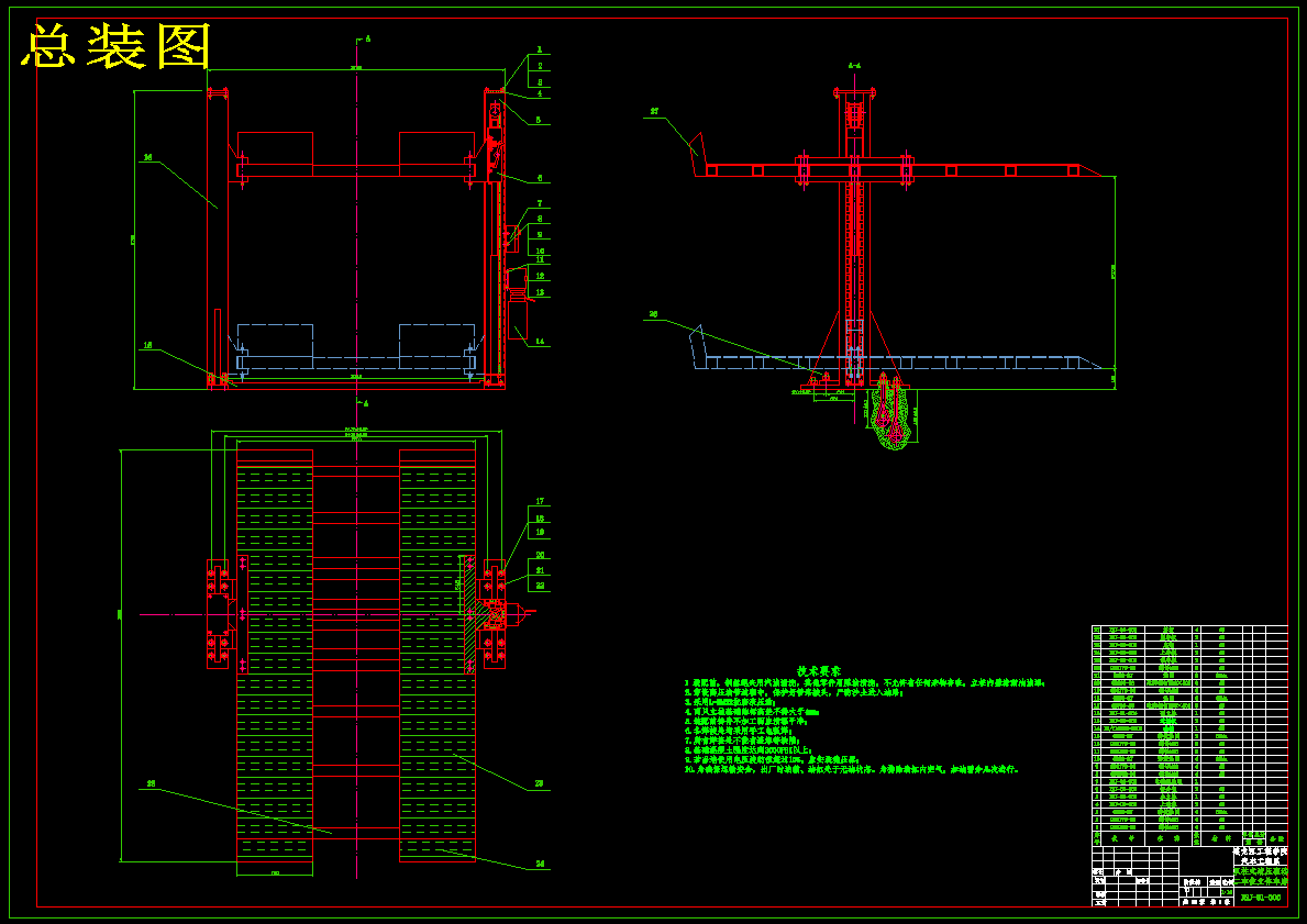 双柱式液压驱动二车位立体车库设计【含13张CAD图纸】
