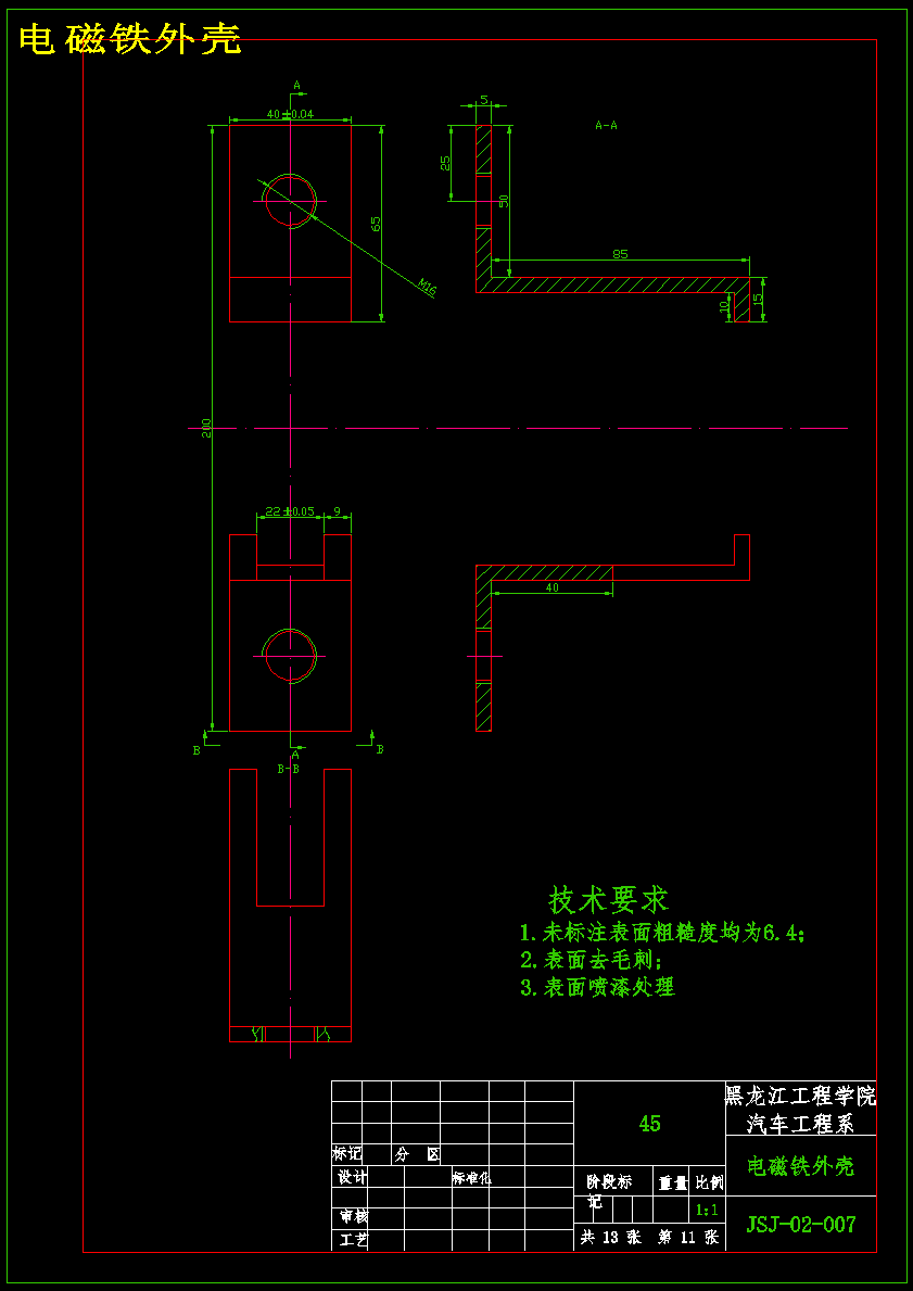双柱式液压驱动二车位立体车库设计【含13张CAD图纸】
