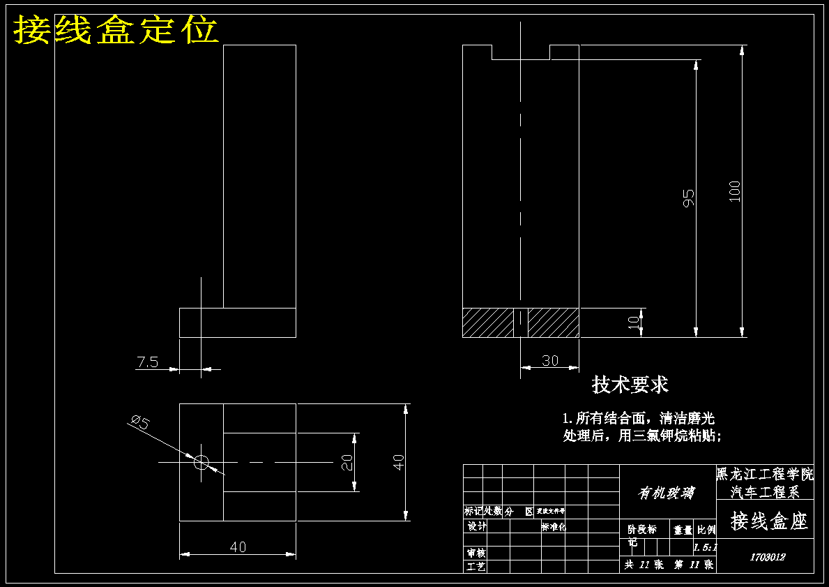 花冠汽车电器实验台的设计【含CAD图纸】