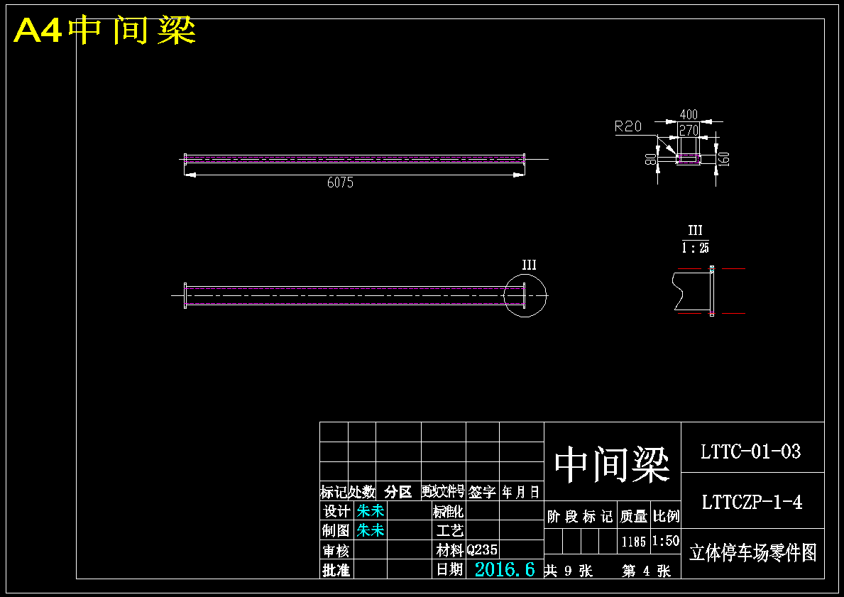 垂直循环式立体停车设备