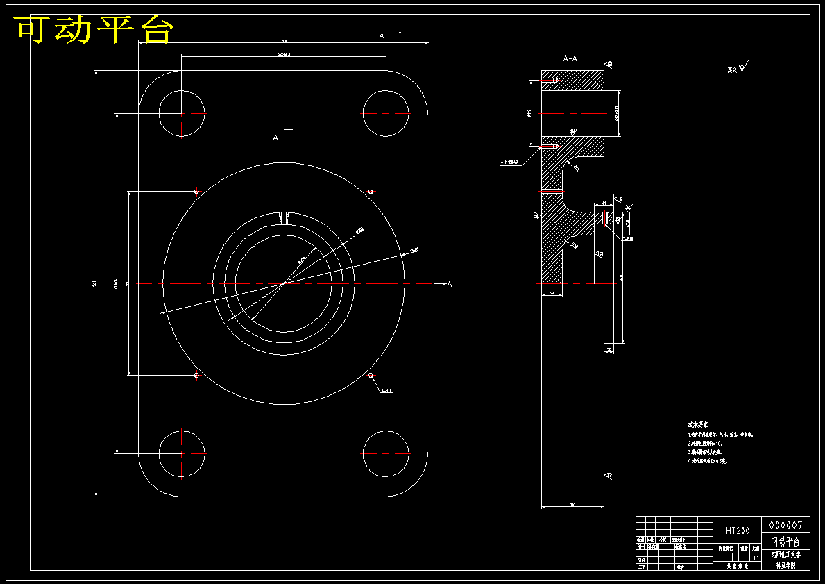 QLB—400×400柱式平板硫化机设计【含CAD图纸】