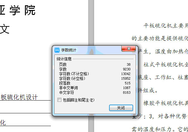 QLB—400×400柱式平板硫化机设计【含CAD图纸】
