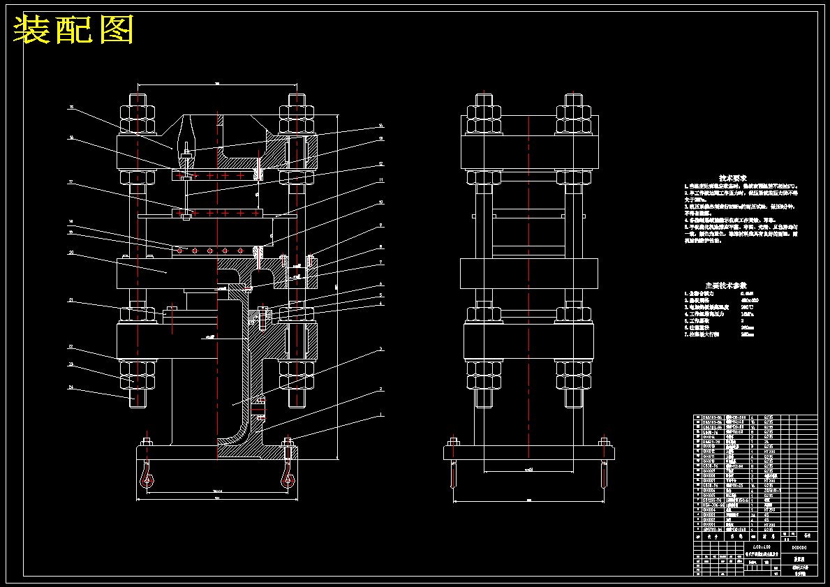 QLB—400×400柱式平板硫化机设计【含CAD图纸】