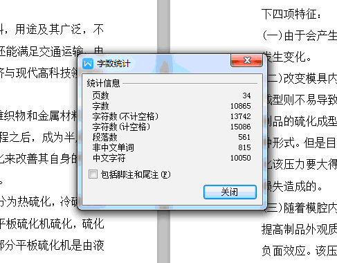 450×450平板硫化机液压系统设计【含4张CAD图纸】