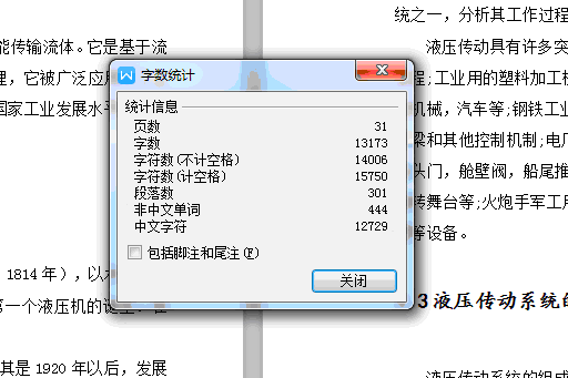 150挤出机液压缸系统设计【含CAD图纸】