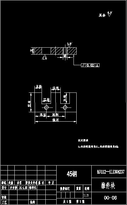 变压器垫板冲压工艺及模具设计【山字形 铁芯片 硅钢片】【含11张CAD图纸】