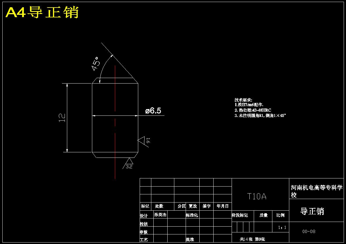 垫片冲压成形工艺与模具设计【方形片 5个孔】【含13张CAD图纸】