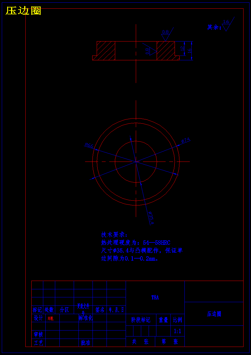 风罩拉伸成形工艺及模具设计【圆筒件】【含13张CAD图纸】