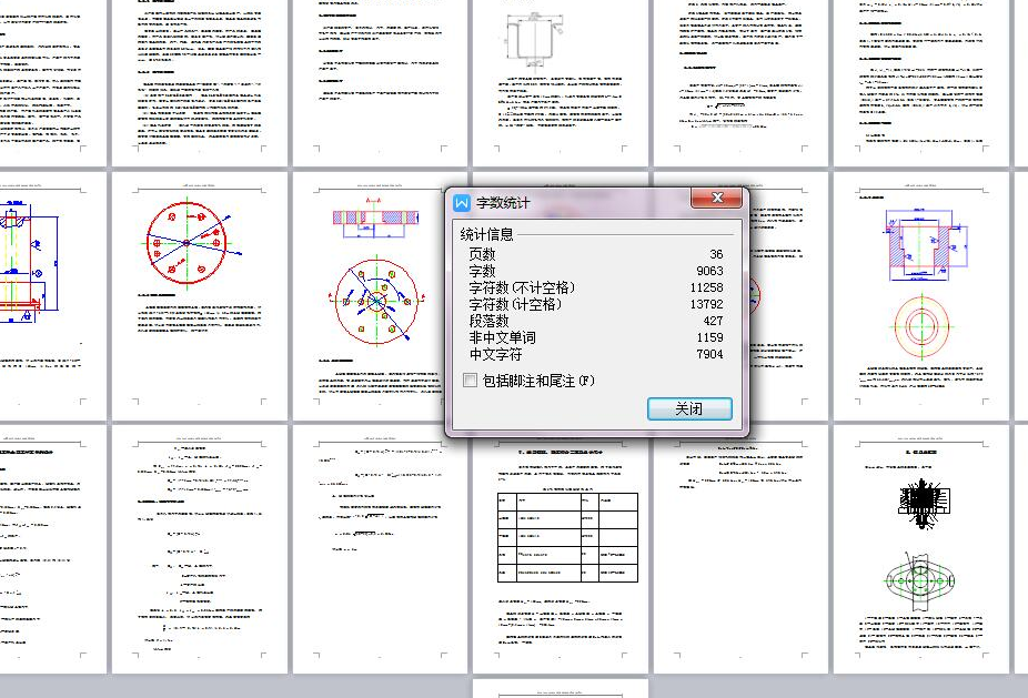 风罩拉伸成形工艺及模具设计【圆筒件】【含13张CAD图纸】