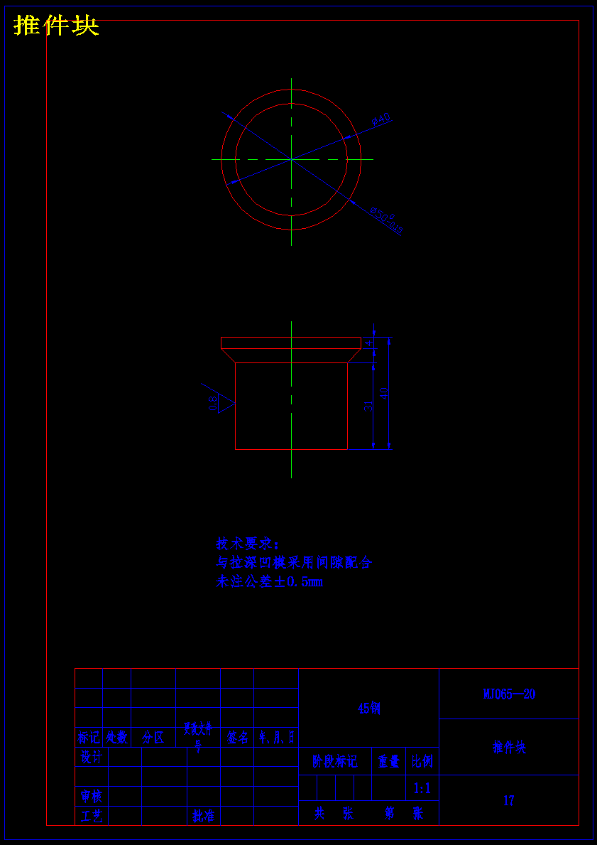 风罩拉伸成形工艺及模具设计【圆筒件】【含13张CAD图纸】