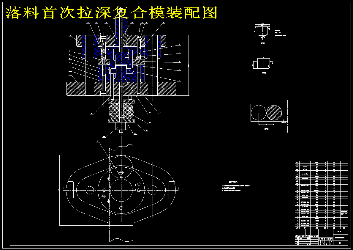 风罩拉伸成形工艺及模具设计【圆筒件】【含13张CAD图纸】