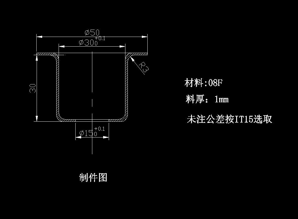 风罩拉伸成形工艺及模具设计【圆筒件】【含13张CAD图纸】