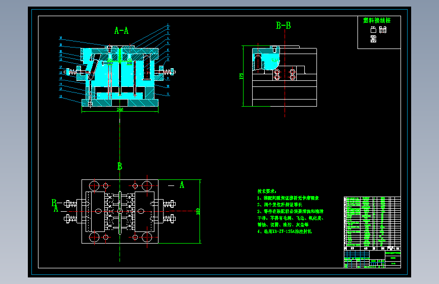 接线柱注塑成型工艺及模具设计【含12张CAD图纸】