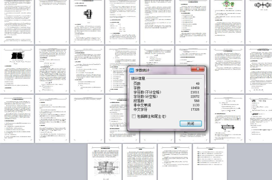 三通管注塑成型工艺与模具设计【含7张CAD图纸】