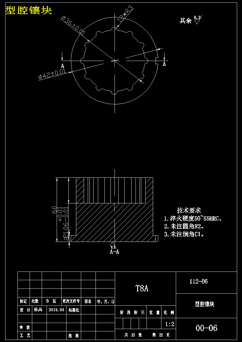 旋钮注塑成型工艺及模具设计【三维UG】【含CAD图纸】