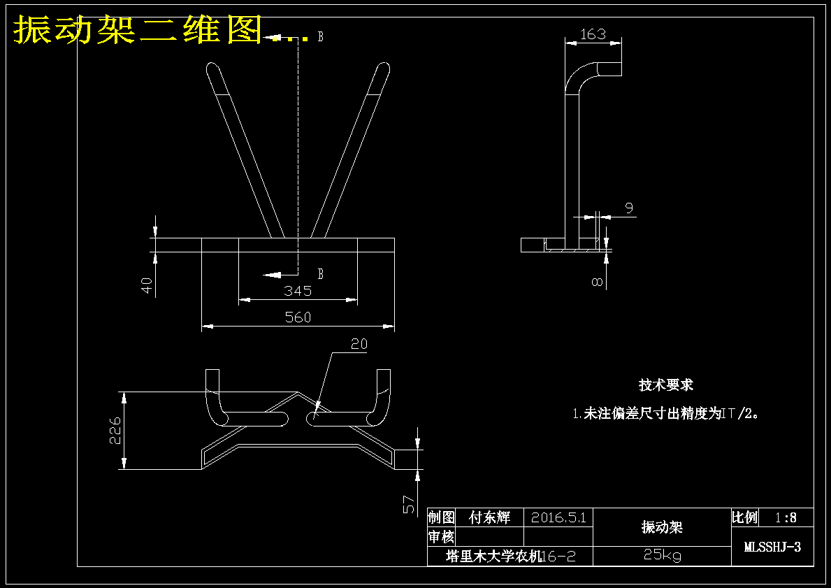 振动式马铃薯收获机的设计【三维SW】【含4张CAD图纸】