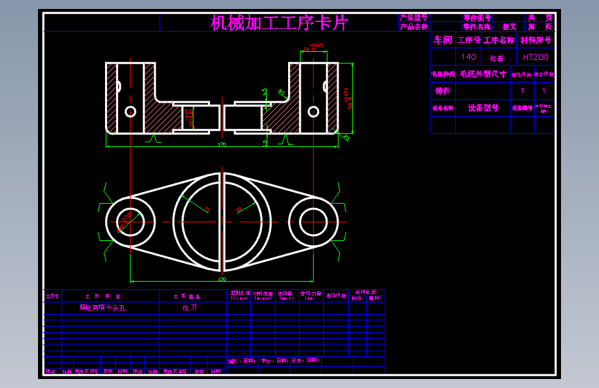 831007课程设计CA6140车床拨叉-铣上端面夹具设计-全套设计
