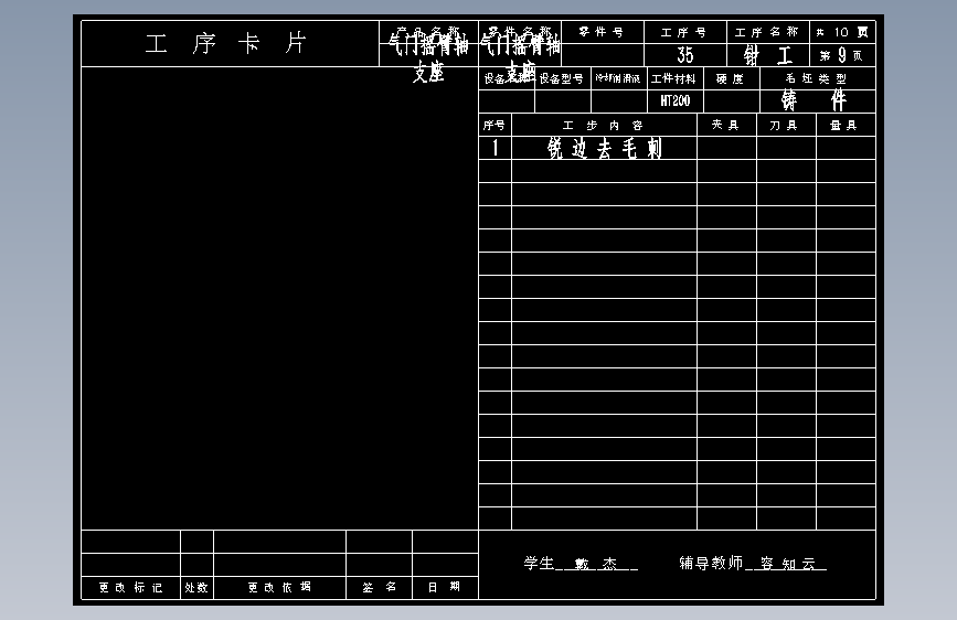 气门摇臂轴支座的加工工艺规程及铣16孔前后端面夹具设计CAD图纸+说明书