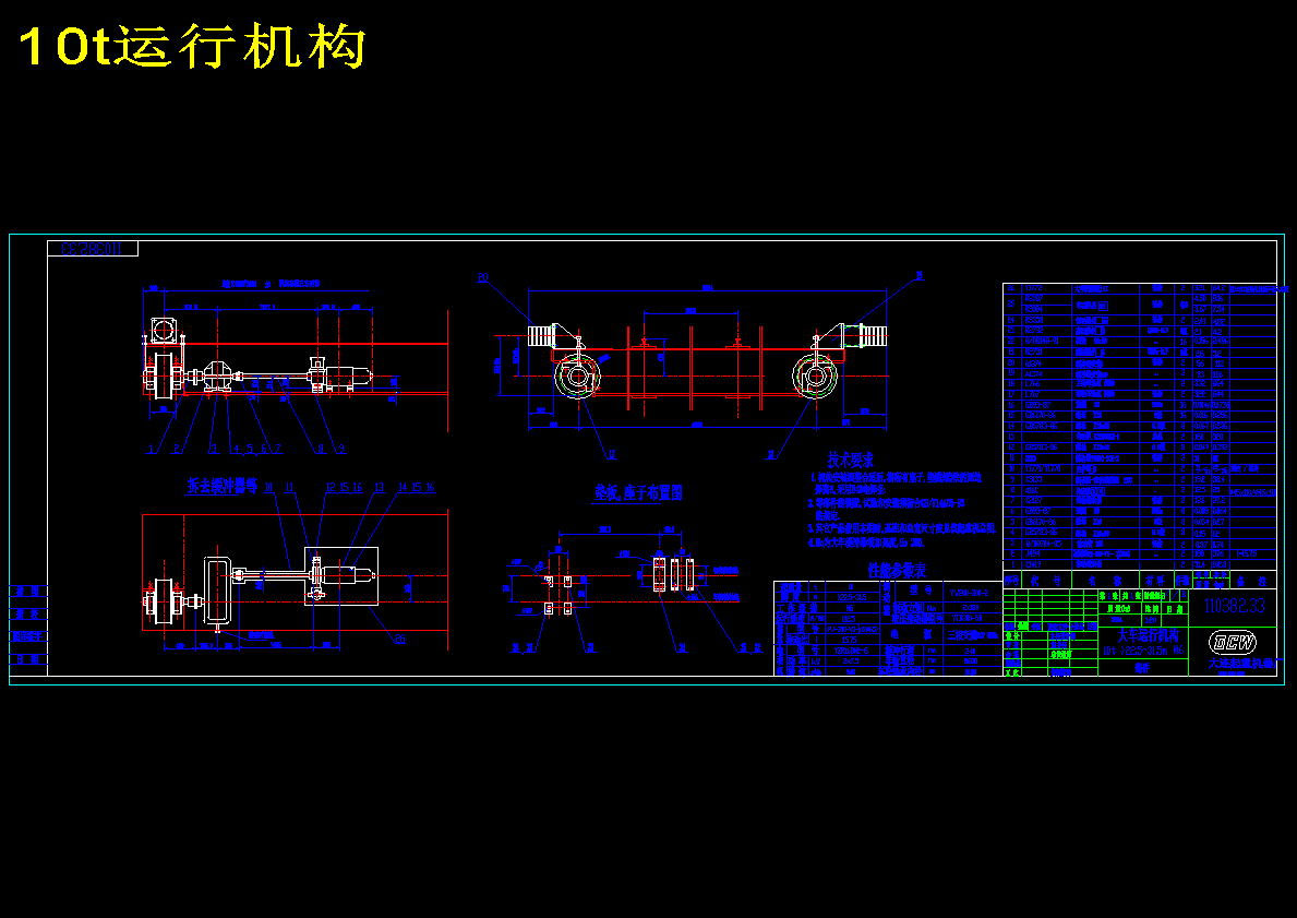 10T桥式起重机设计【GC106】【10张CAD图纸】